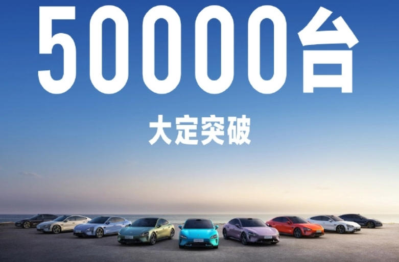 小米汽车27分钟大定突破50000台